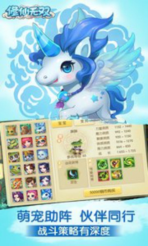 修仙无双v1.3.6截图1