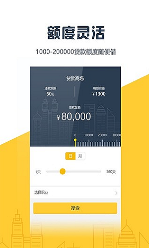 借借款v1.3.4截图3