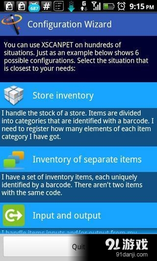 SCANPET= 条码扫描器 + 仓...v5.19截图3