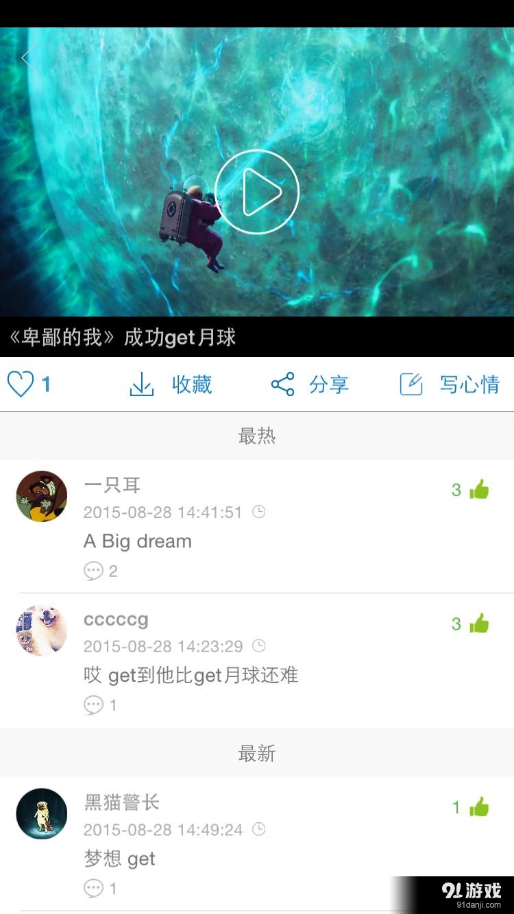 电影炮v1.5.12截图2