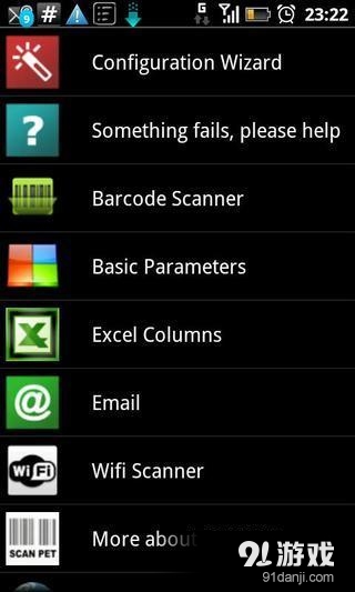 SCANPET= 条码扫描器 + 仓...v5.19截图5