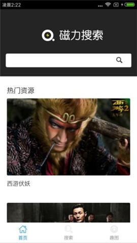 番号库视频v2.6截图1