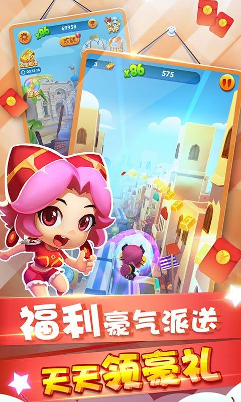 我的酷跑世界v1.5.5截图2