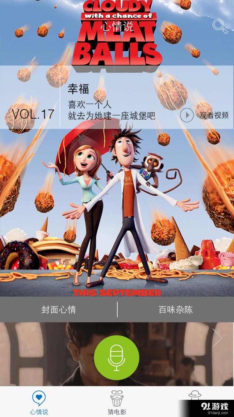 电影炮v1.5.12截图1