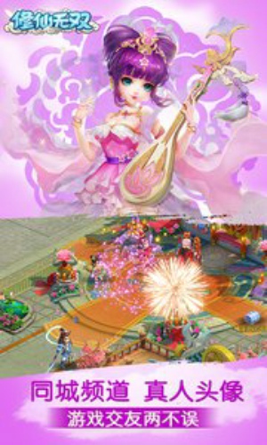 修仙无双v1.3.6截图3