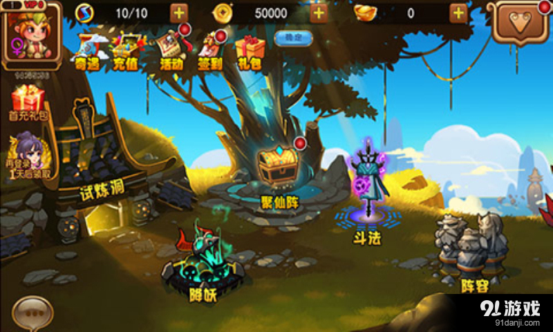 掌上西游v1.8.12截图3