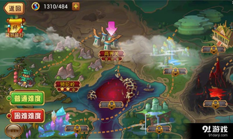 掌上西游v1.8.12截图2