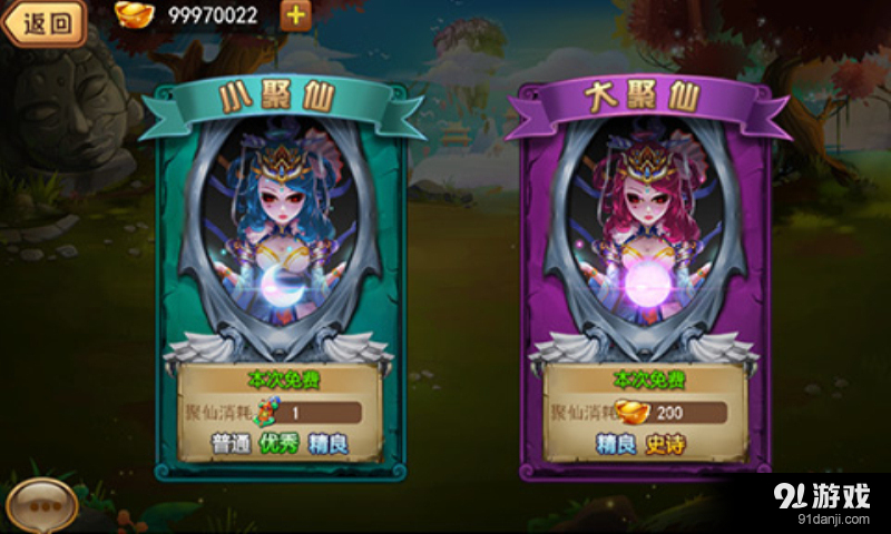 掌上西游v1.8.12截图4