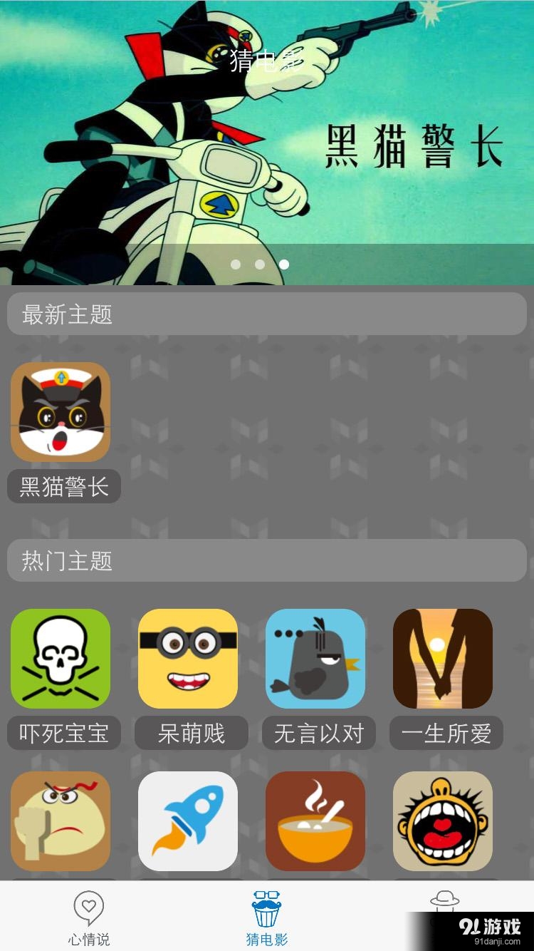 电影炮v1.5.12截图3