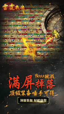 雷霆裁决v2.3.4截图1