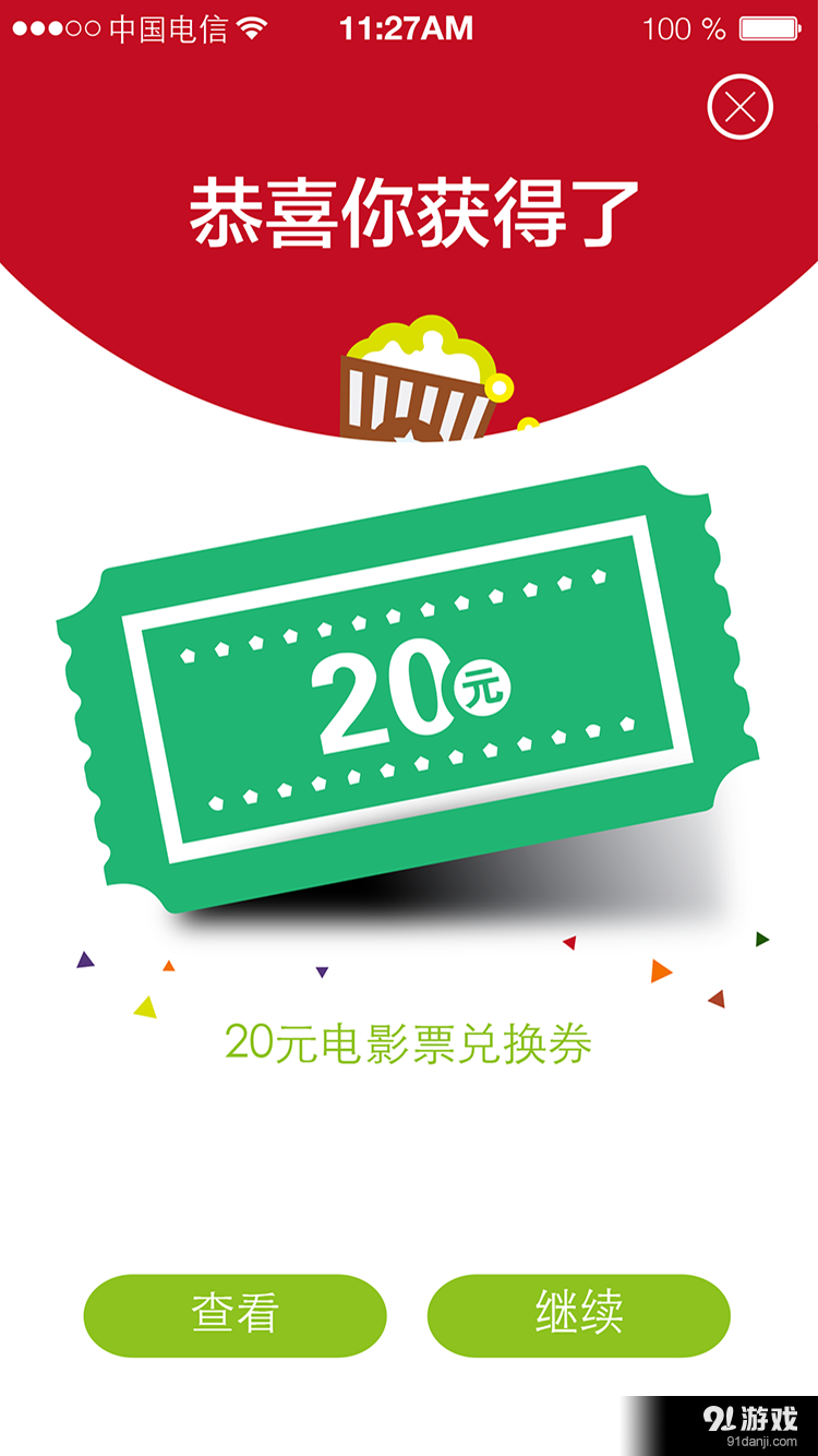 电影炮v1.5.12截图5