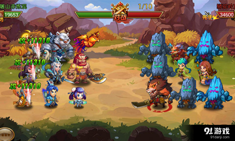 掌上西游v1.8.12截图1