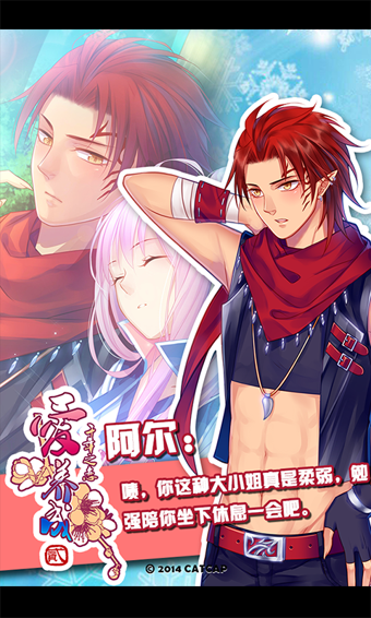 爱养成2v2.8.5截图2