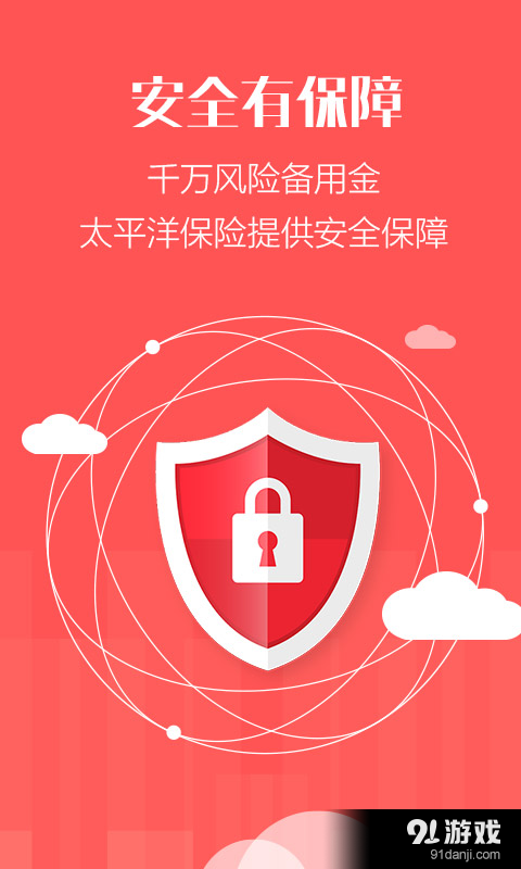 国金宝理财v2.5.6截图2