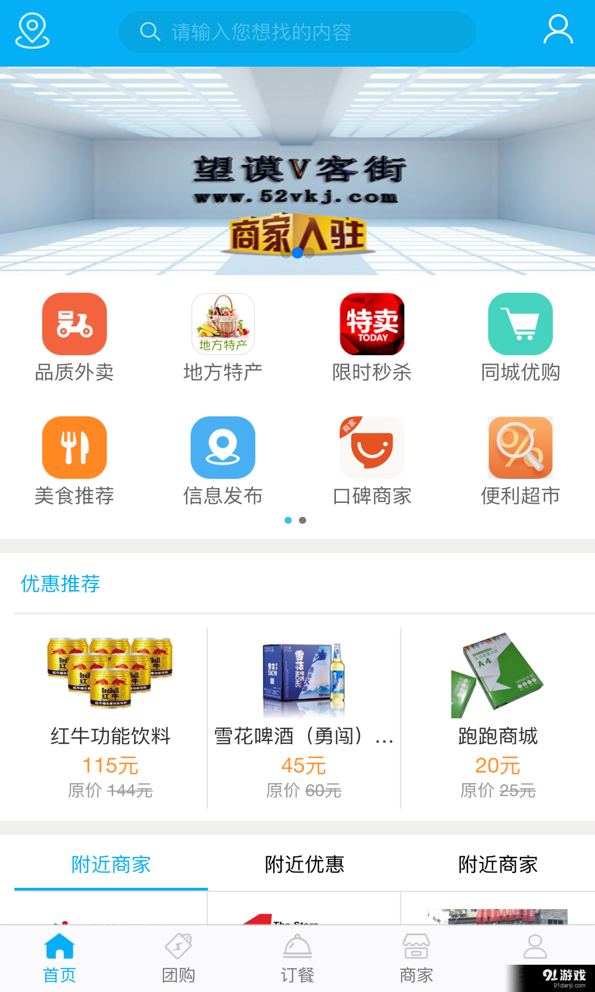 V客街v0.3.10截图1