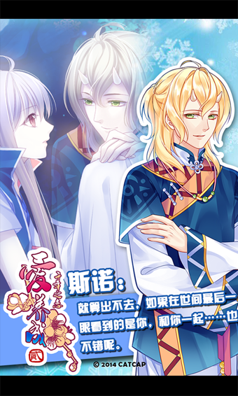 爱养成2v2.8.5截图3