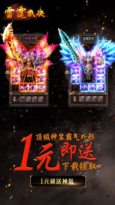 雷霆裁决v2.3.4截图3