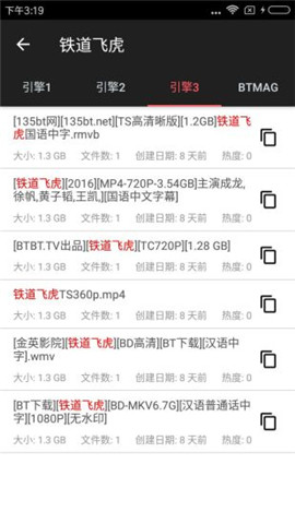 番号库视频v2.6截图3