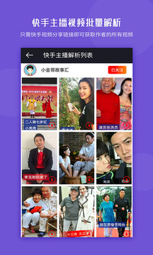 小视频无水印工具v2.9.6截图1