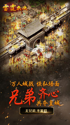 雷霆裁决v2.3.4截图5