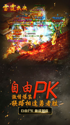 雷霆裁决v2.3.4截图4