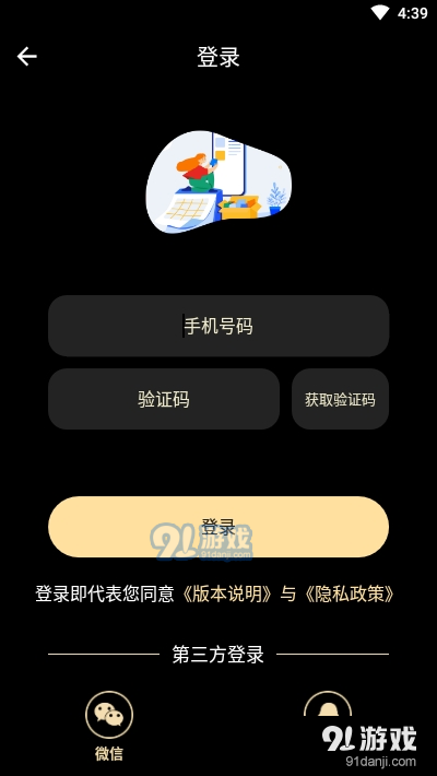 专业文字配音助手v1.3.3截图1
