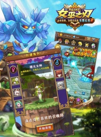 女巫之刃v1.7截图1