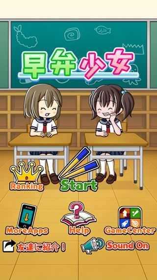 便当少女v1.3.5截图4