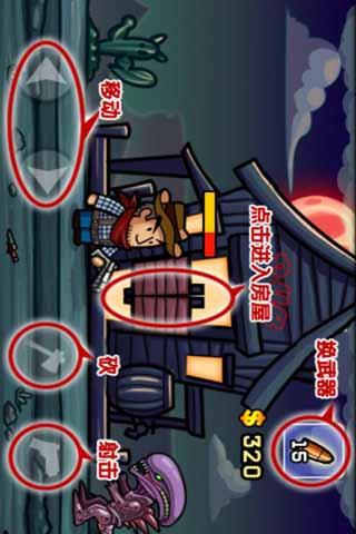 异形入侵中文版v1.12.12截图1