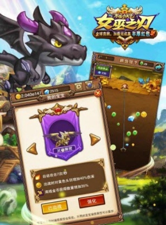 女巫之刃v1.7截图3