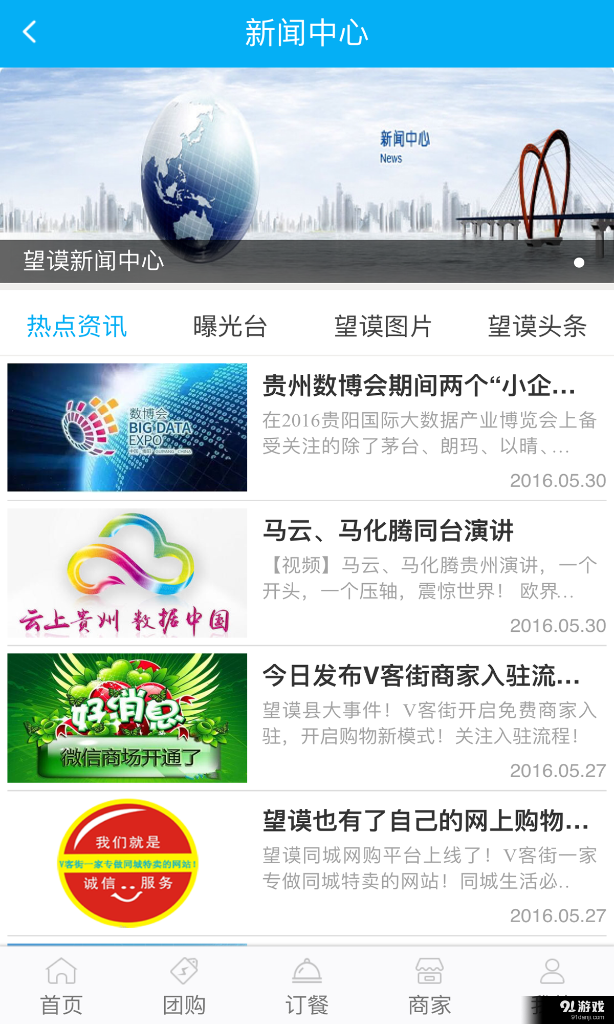 V客街v0.3.10截图4