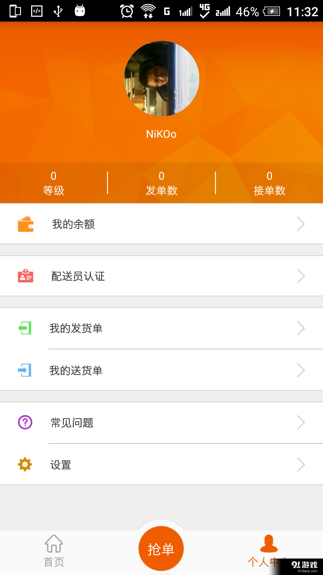 一块砖同城配送v1.4.11截图3