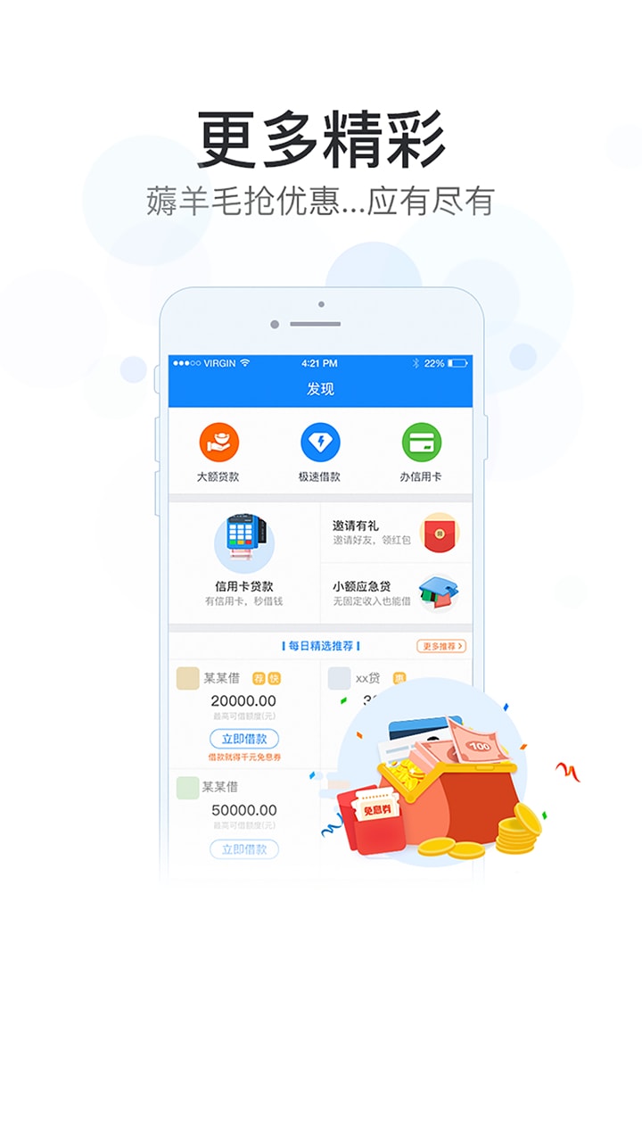 考拉借v1.4.6截图3