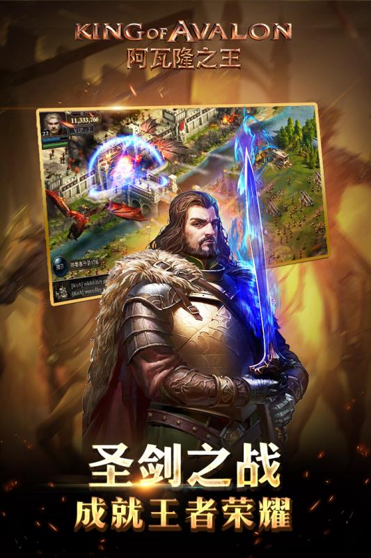 阿瓦隆之王360版v3.6.6截图1