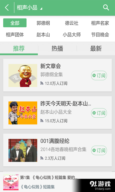 好听FMv4.7.10截图4