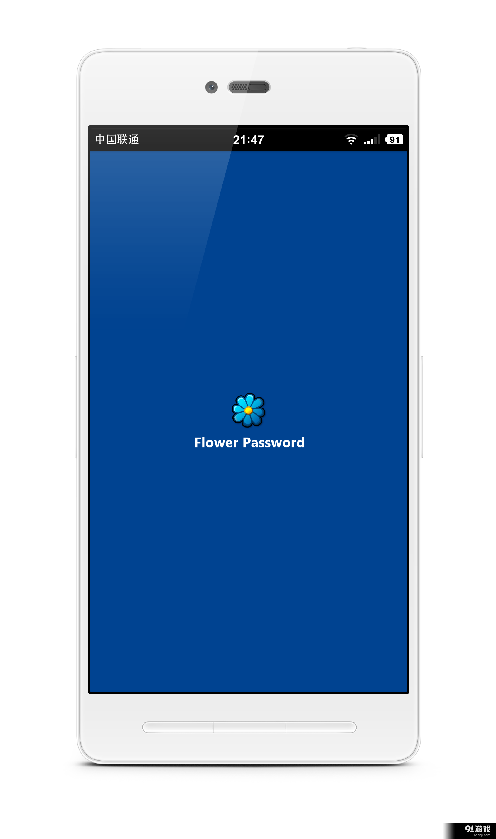 花密v1.4.24截图1