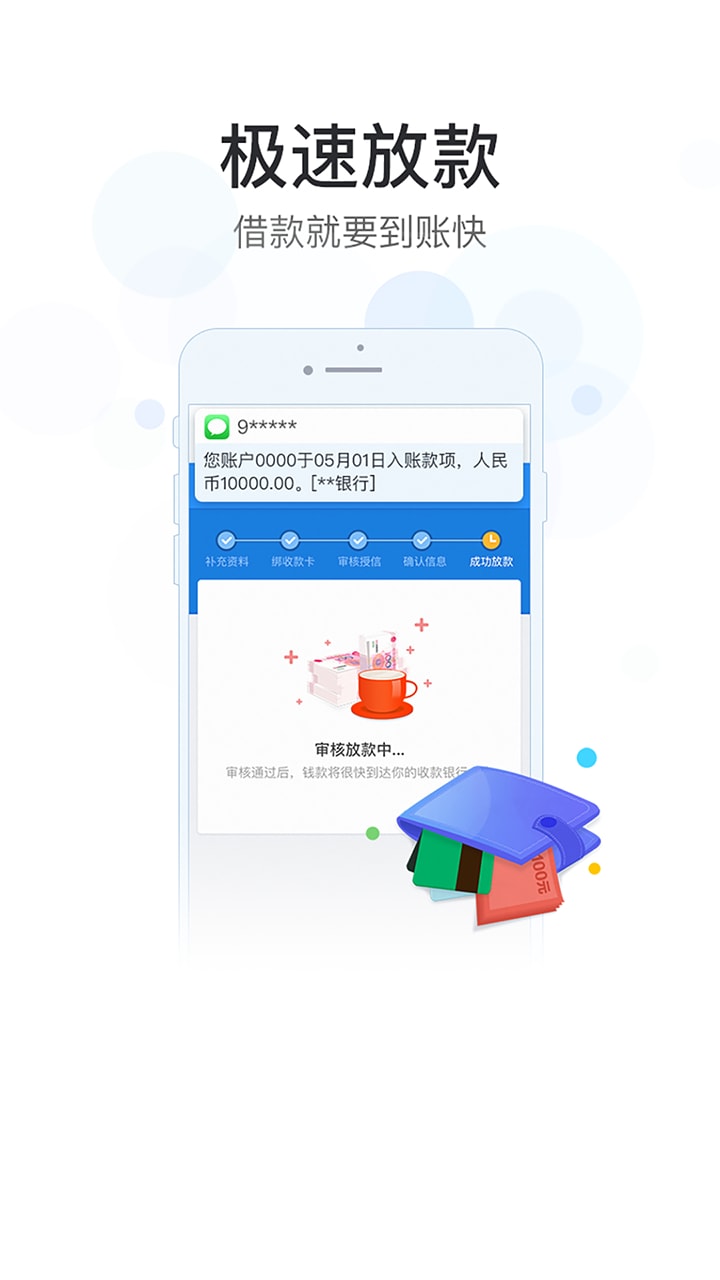 考拉借v1.4.6截图2