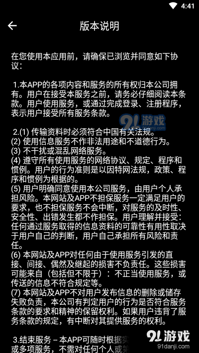 专业文字配音助手v1.3.3截图2