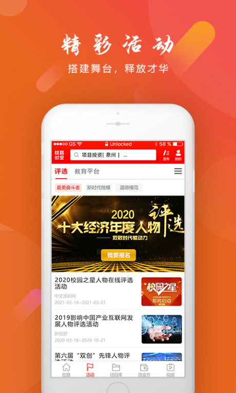 丝路时空v2.3.6截图2