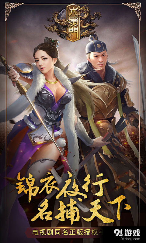 六扇门v1.10.7截图1