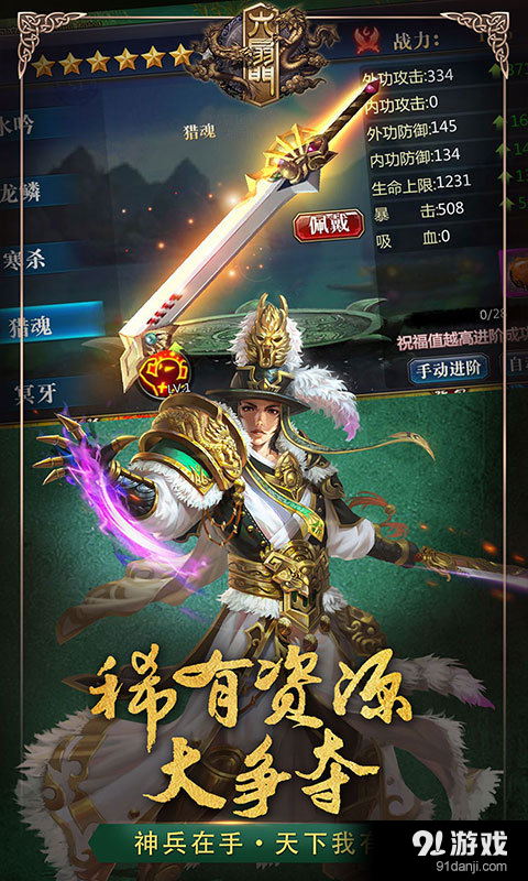 六扇门v1.10.7截图3