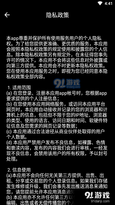 专业文字配音助手v1.3.3截图3