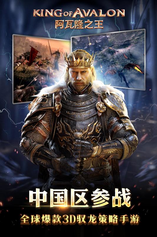 阿瓦隆之王360版v3.6.6截图5