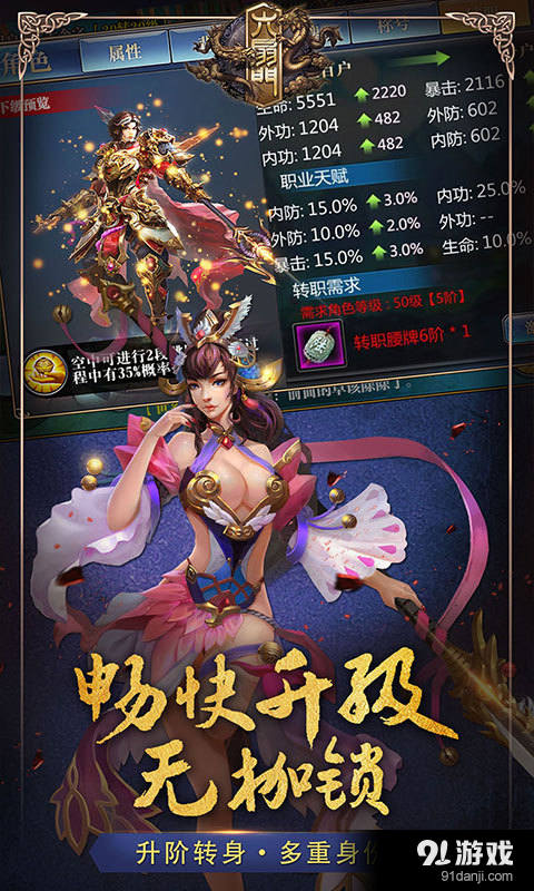 六扇门v1.10.7截图2