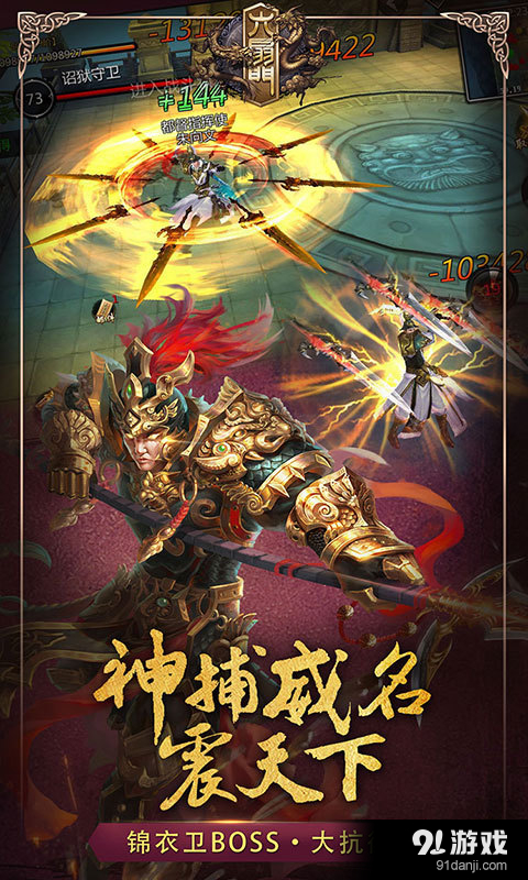 六扇门v1.10.7截图5