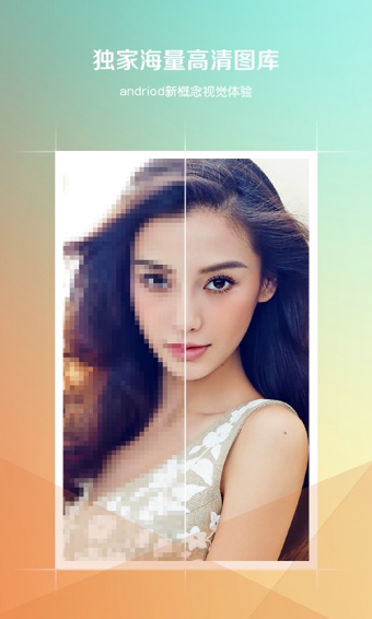 爱壁纸HDv3.11.7截图1