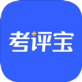 考评宝v1.10