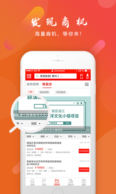 丝路时空v2.3.6截图3