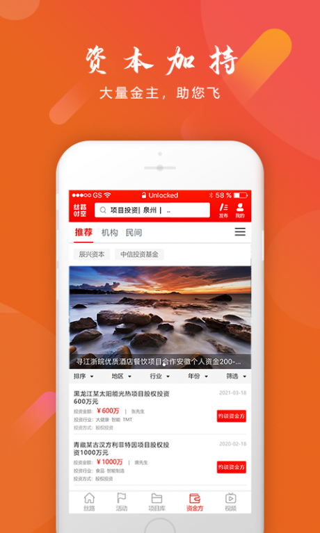 丝路时空v2.3.6截图4