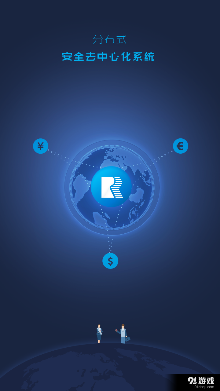 镭达钱包v2.10截图1